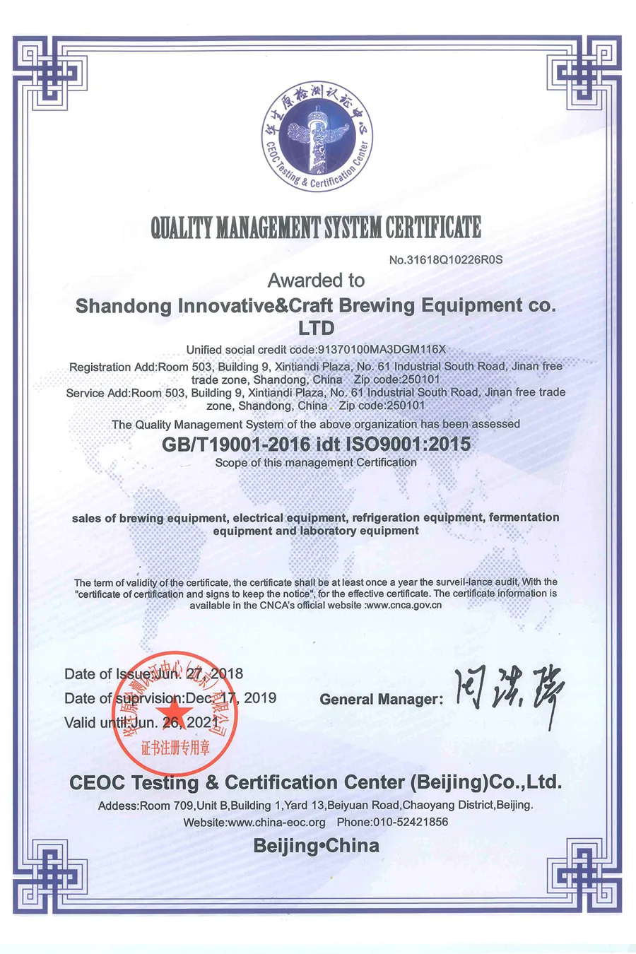 Micet quality management system certificate