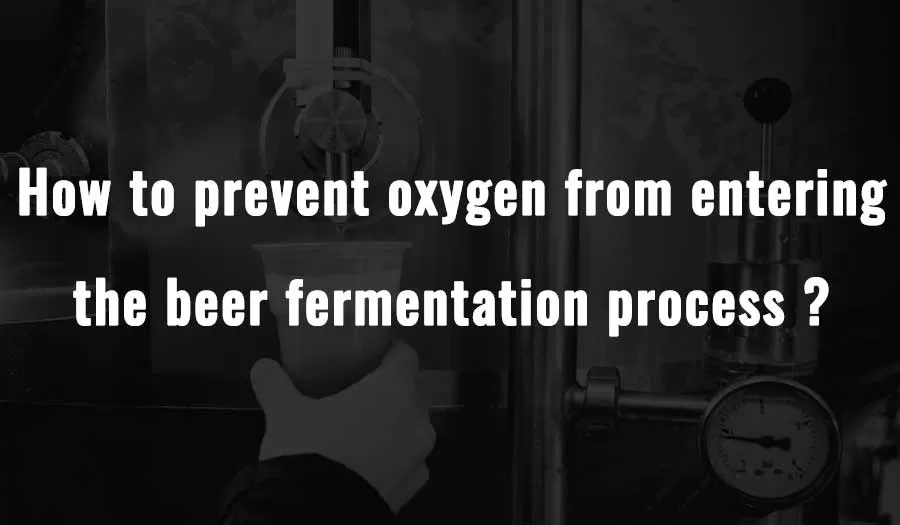 맥주 발효 과정에서 산소가 유입되는 것을 방지하는 방법은 무엇인가요?